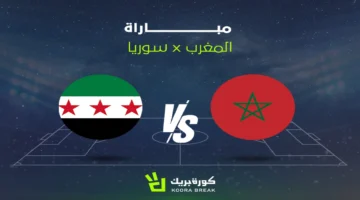 بث مباشر كأس العرب: مواجهة سوريا والمغرب بجودة عالية وتغطية شاملة